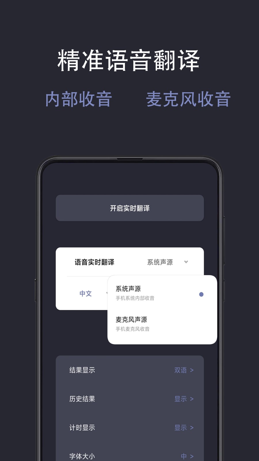 光氪实时翻译
