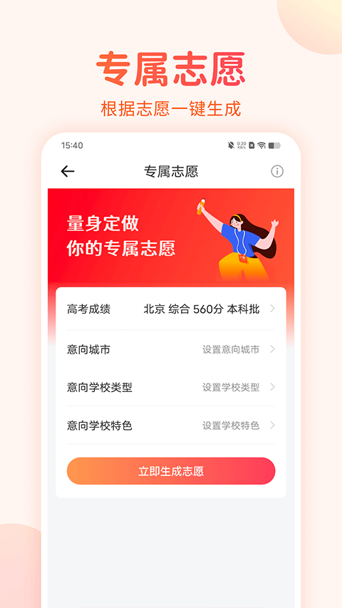 高考志愿填报手册2026版电子版