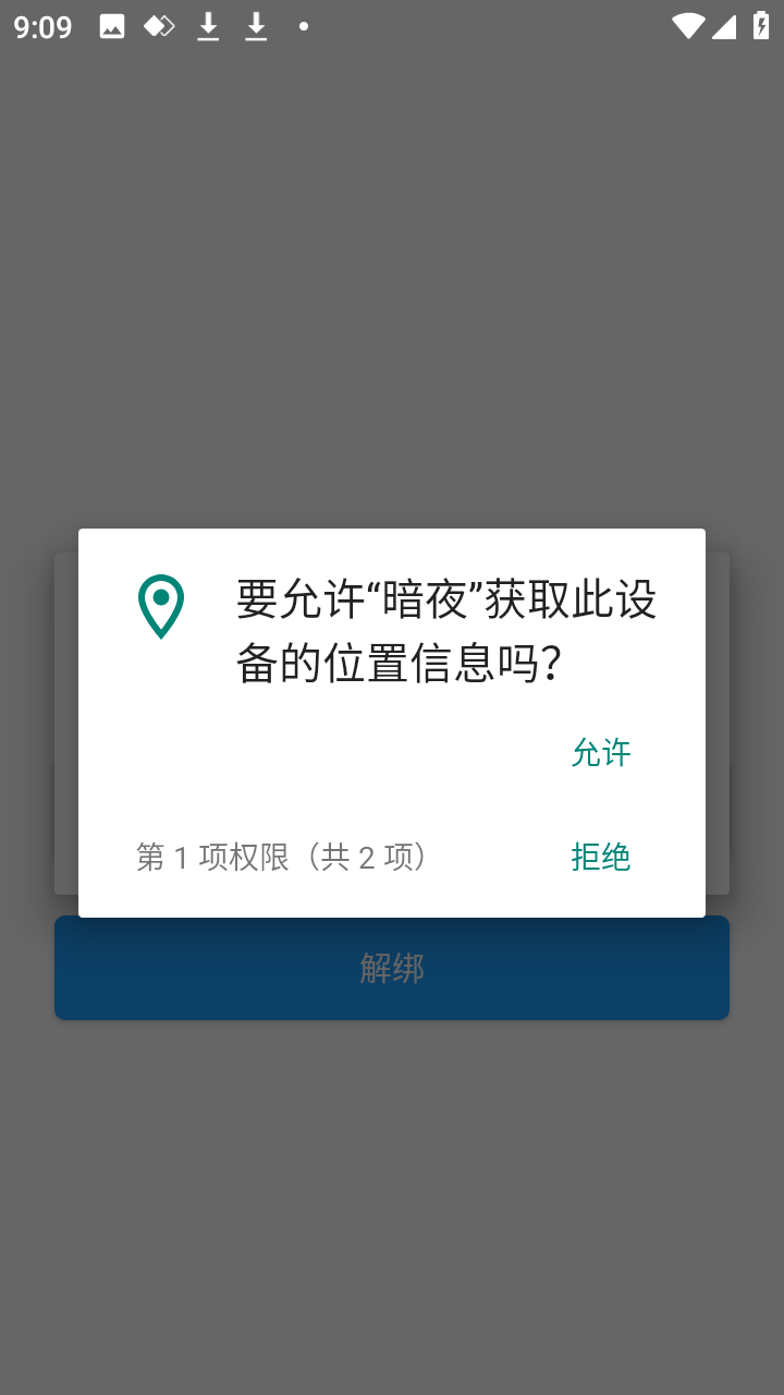 暗夜辅助免费手机版