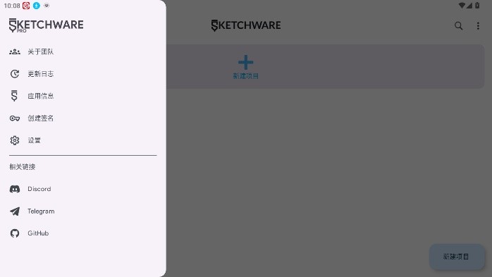 sketchware pro汉化版