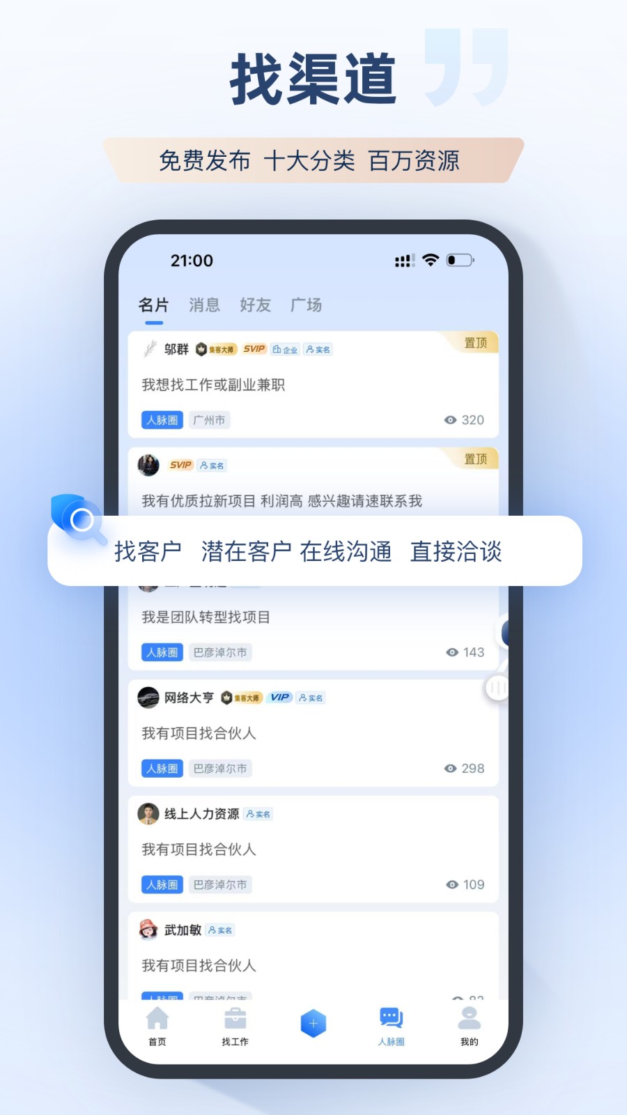 集客大师