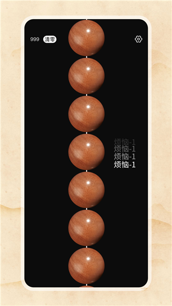 电子佛珠计数器