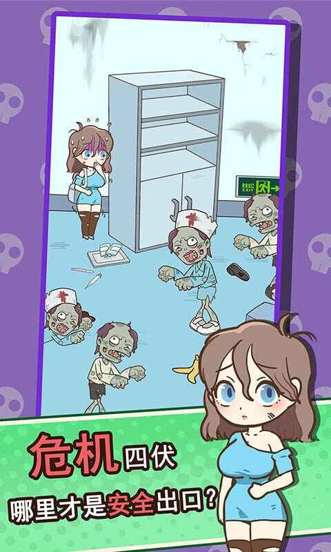 逃离僵尸镇免广告版