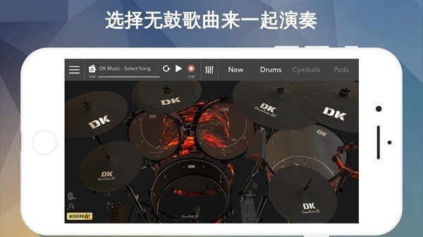 Drumknee3D架子鼓模拟器2026
