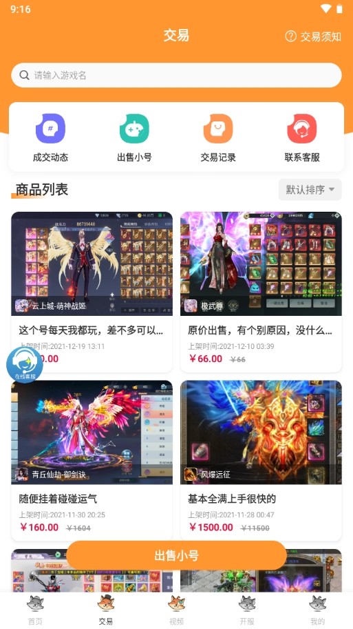 白狐游戏服务网