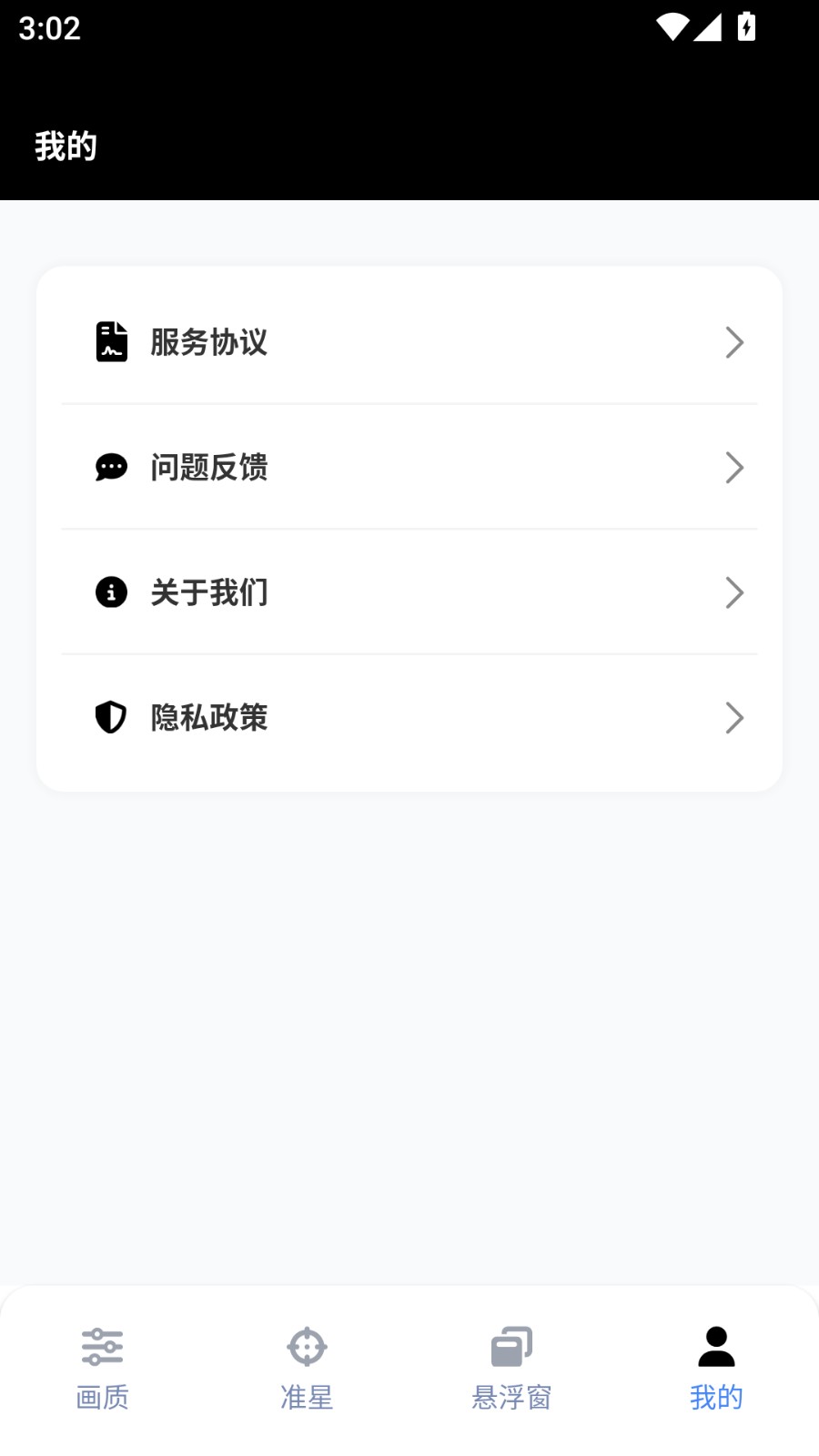 gfx工具箱三角洲专版