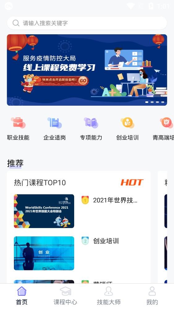 技得