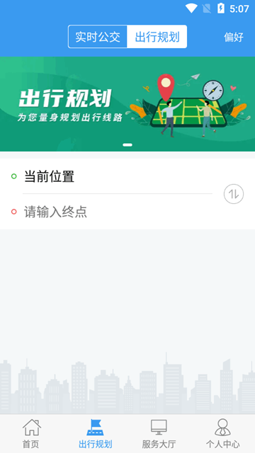 朝阳公交站点查询app