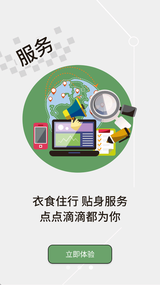 云上仙桃手机客户端