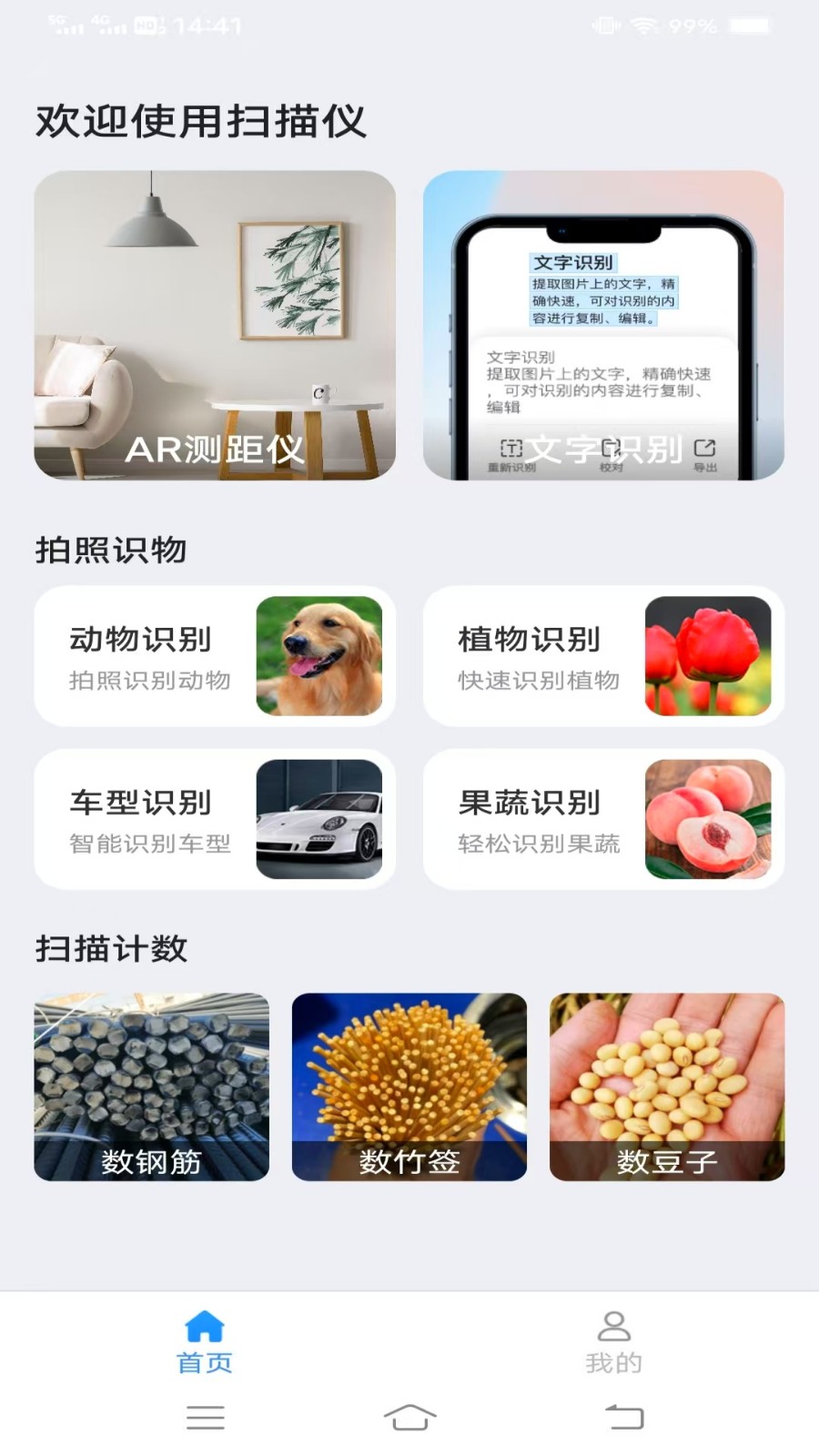 高能即速扫描仪