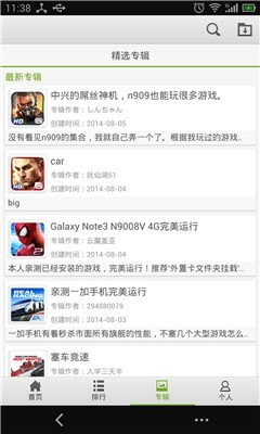 gameloft游戏下载器