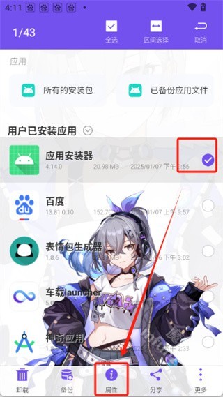 千人千屏oppo官方正版