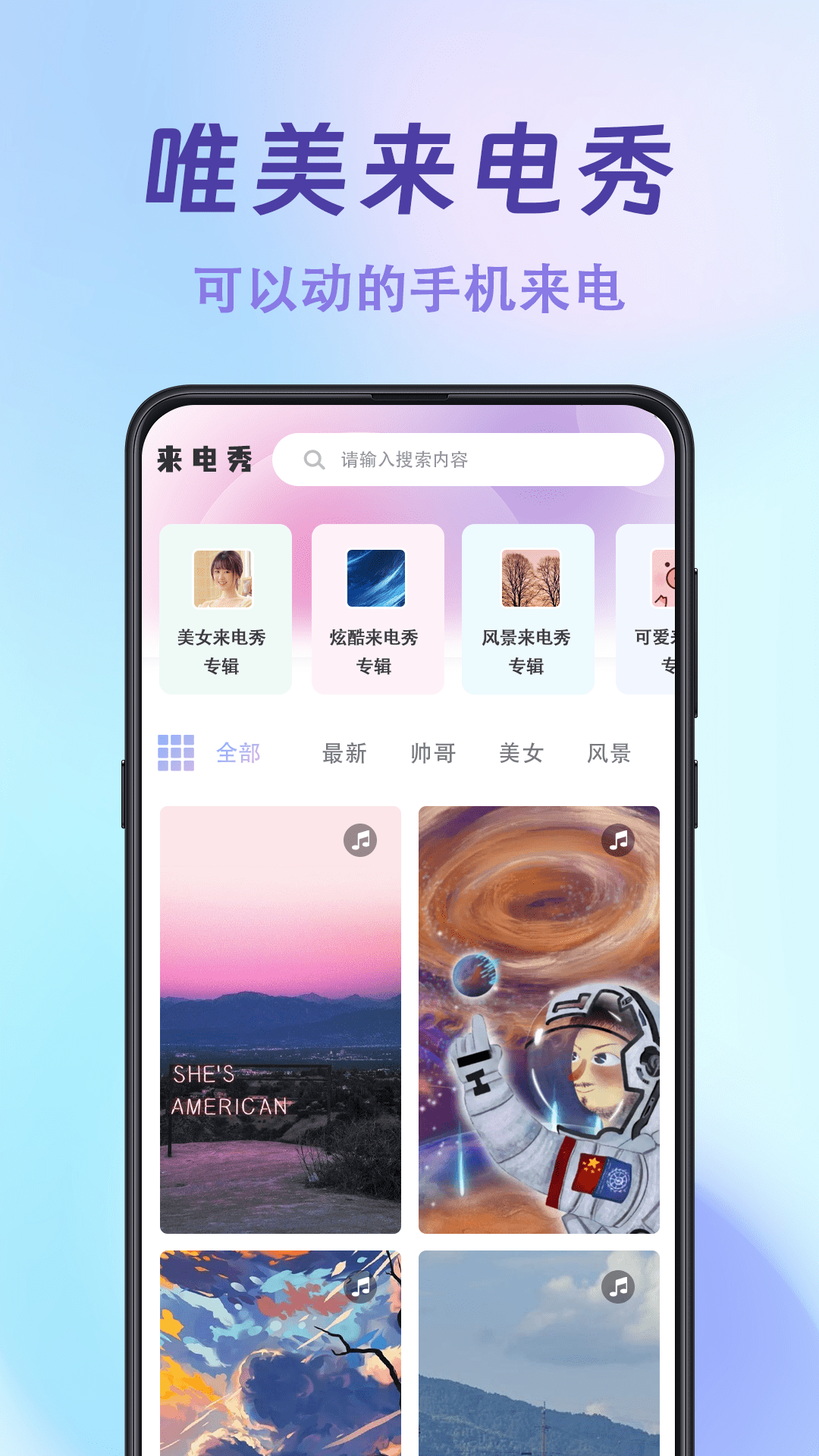 神图壁纸主题大全高清版