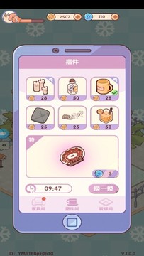 我的休闲时光