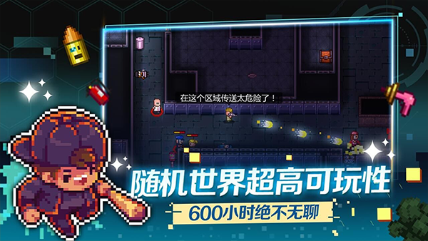 streets of rogue国际版
