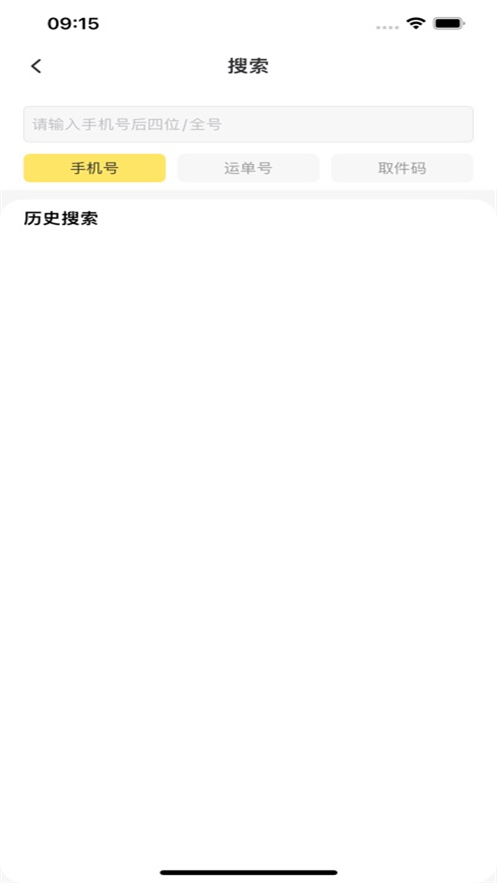 递先锋小哥版