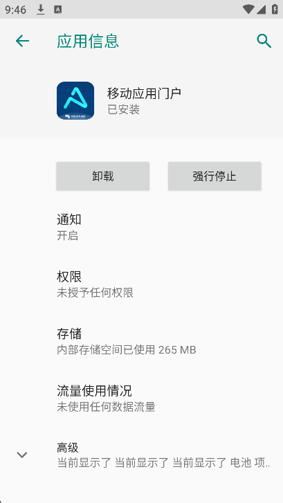 南网移动应用门户鸿蒙系统App