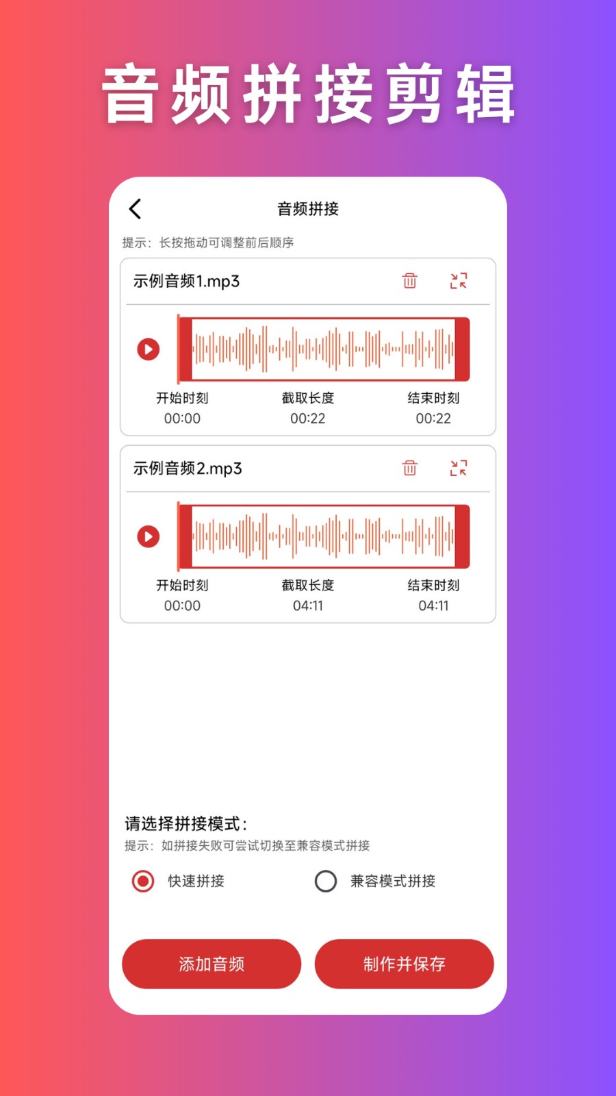 音频压缩