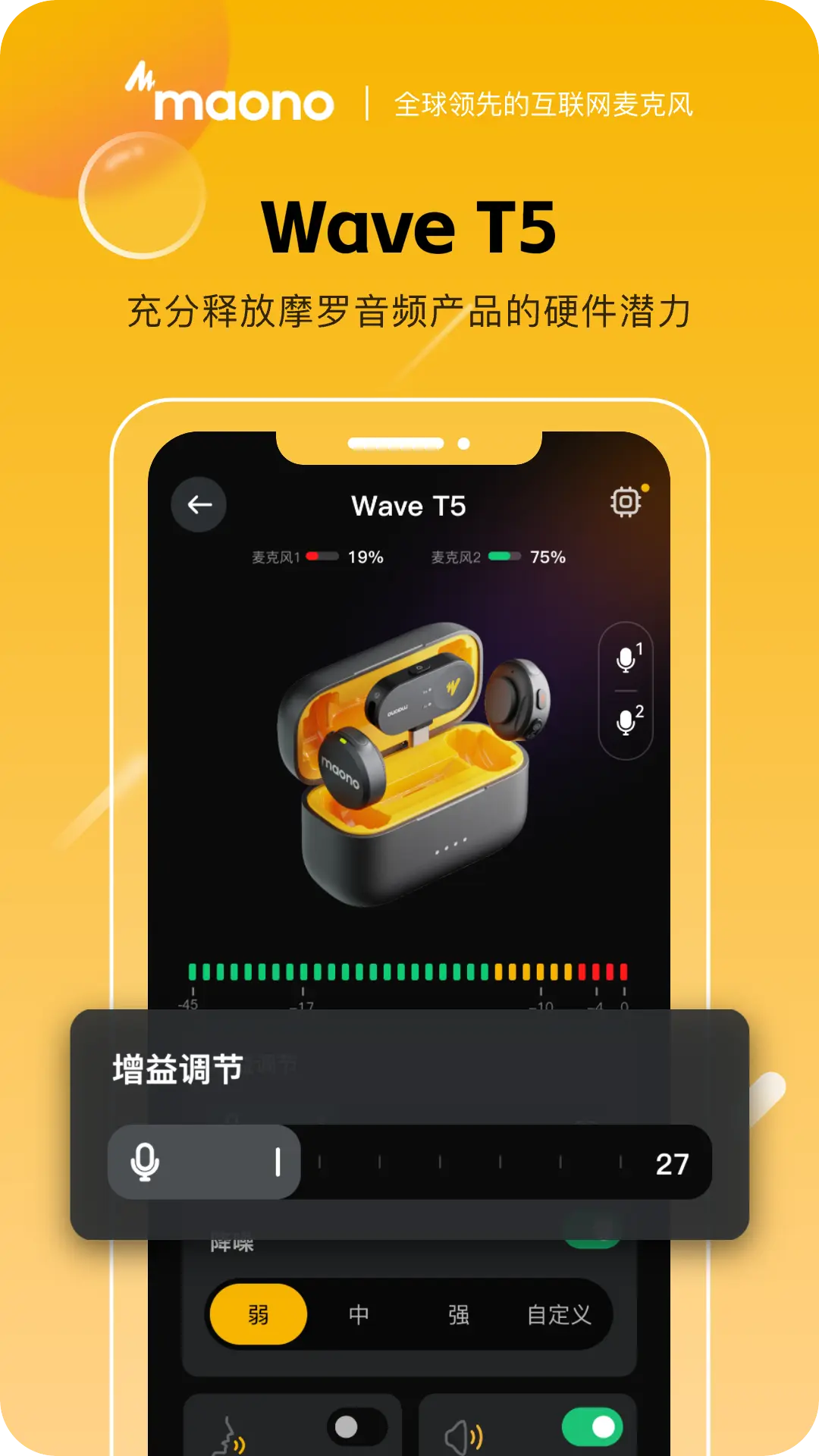 maonolink手机端