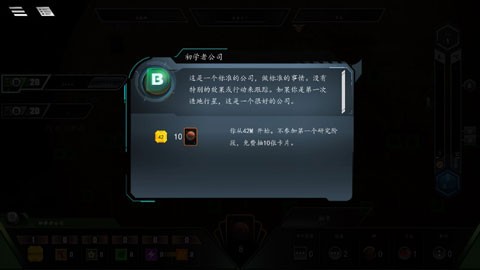 改造火星汉化版