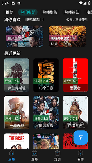 熊二影院pro2.1.1版本