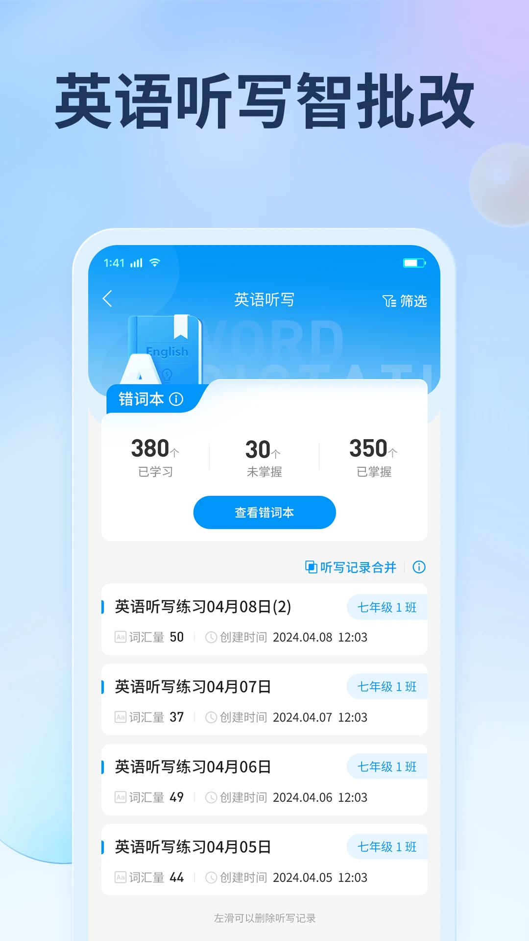 七天网络教师阅卷app