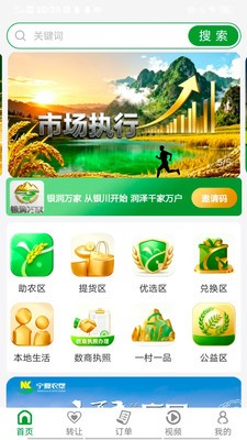 银润万家