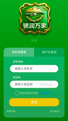 银润万家