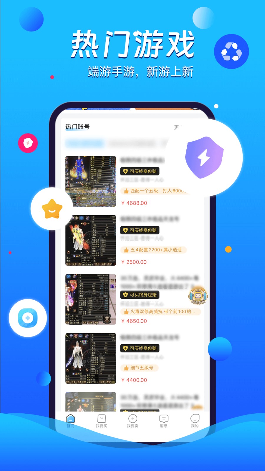 神仙代售天龙八部怀旧服平台
