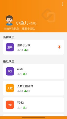 途聆对讲自助管理系统app