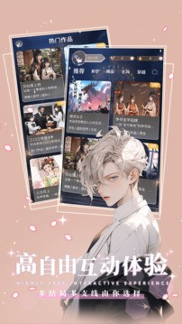 晓悟互动小说旧版本