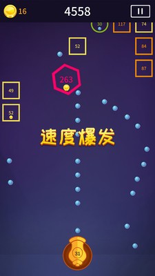指尖炮弹