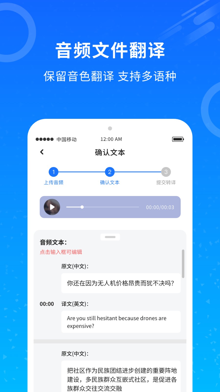 视频翻译官