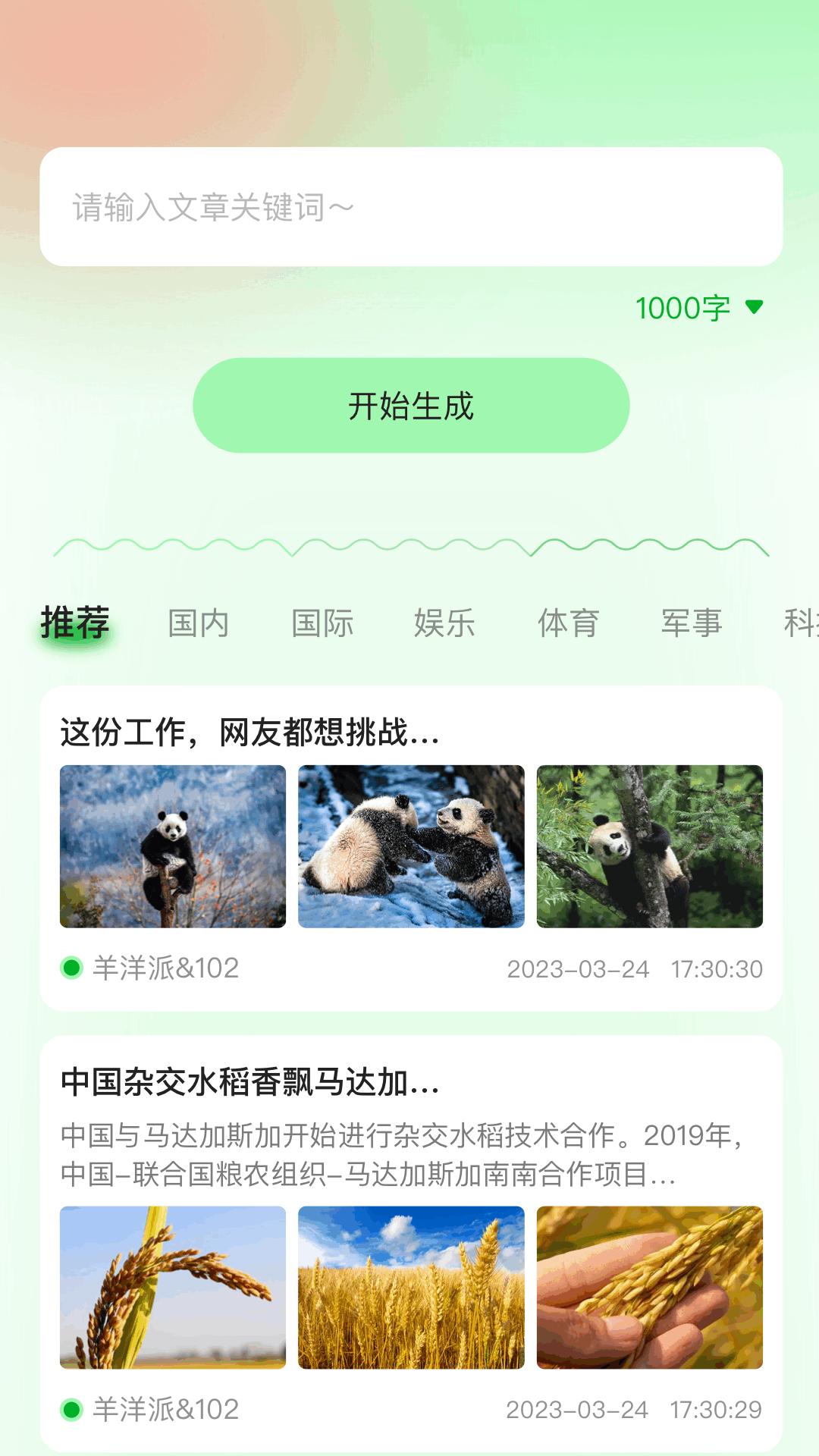 笔触阁