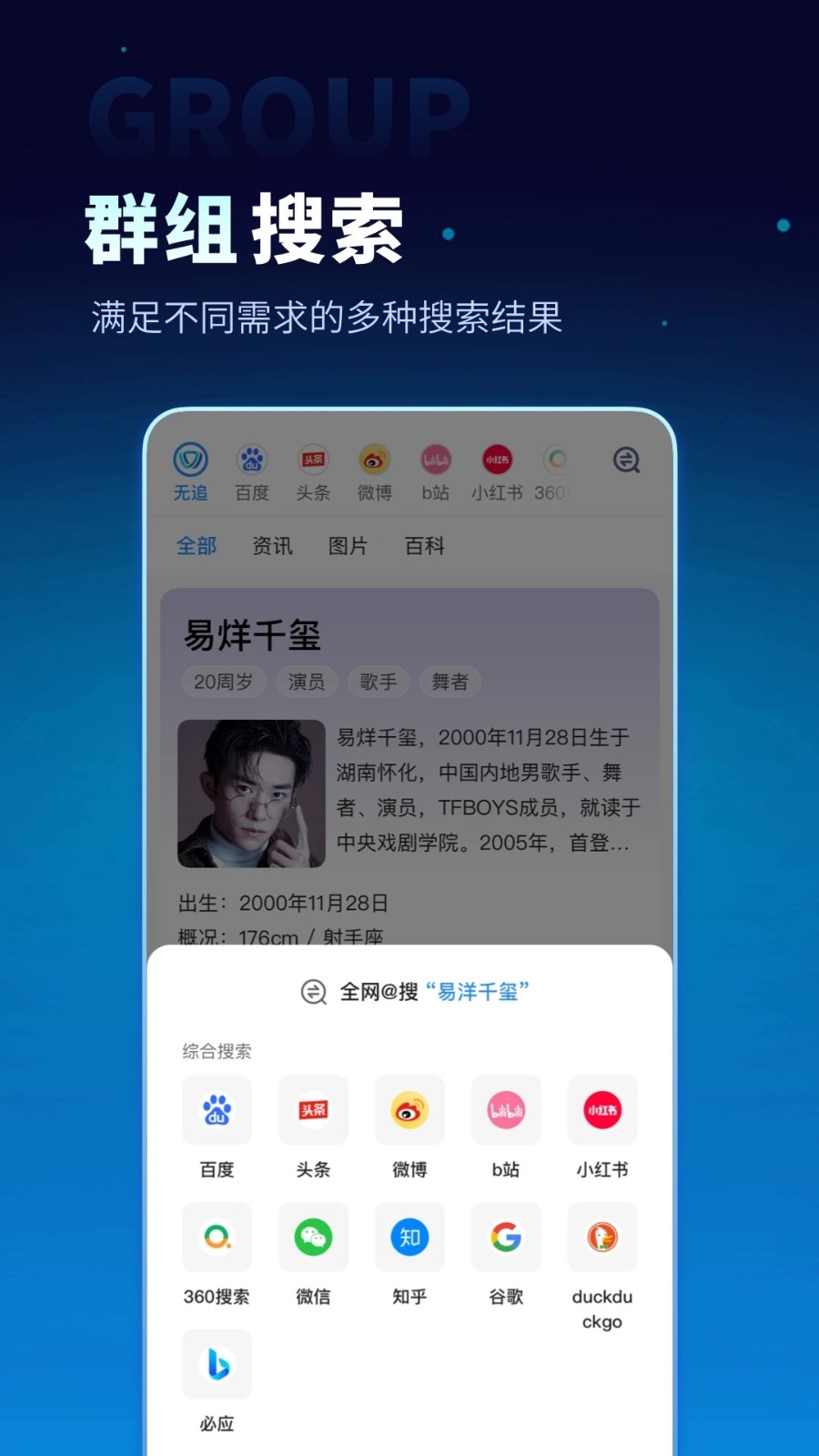 无追搜索引擎