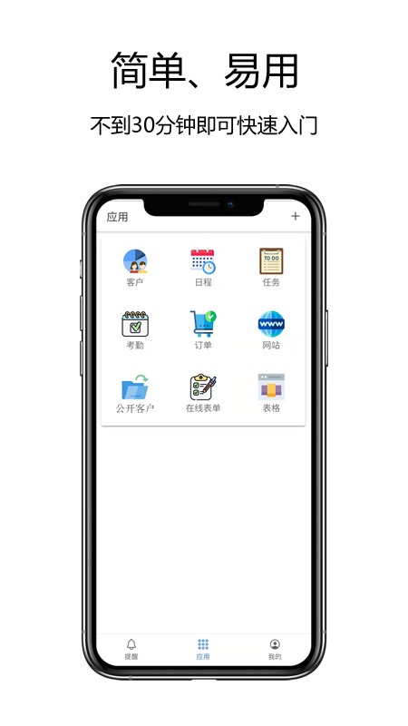 赛信商城app
