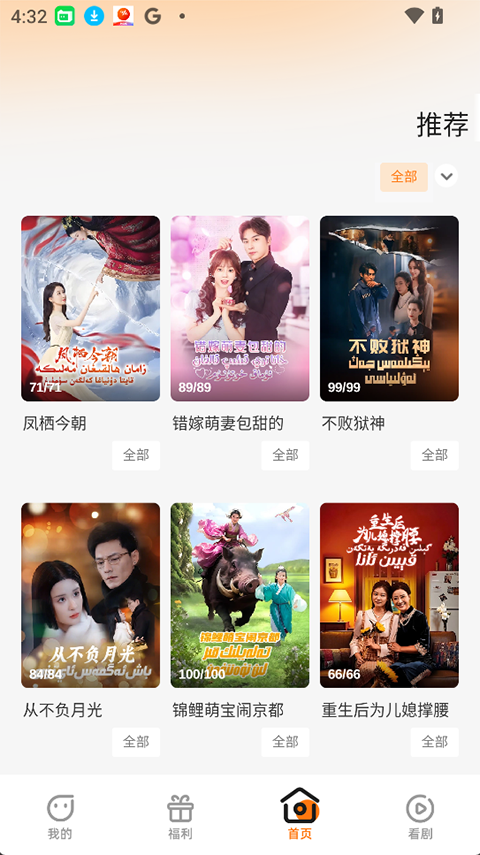 boran博燃APP电视版