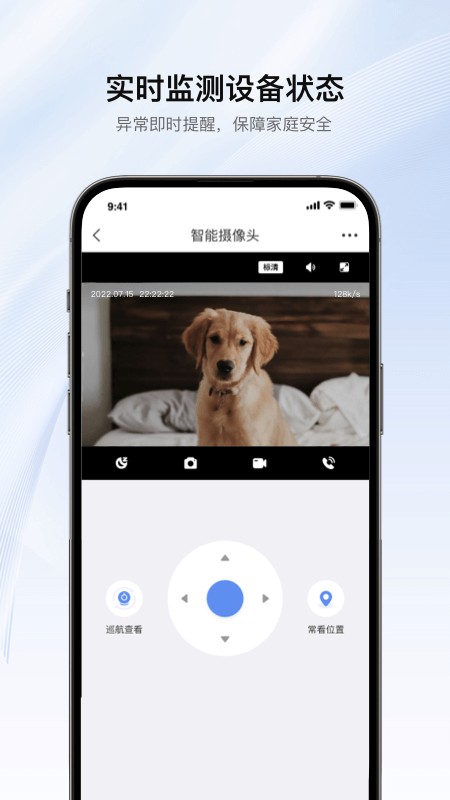 罗格朗智能家居app