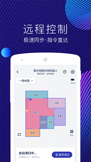 网易智造体脂秤app