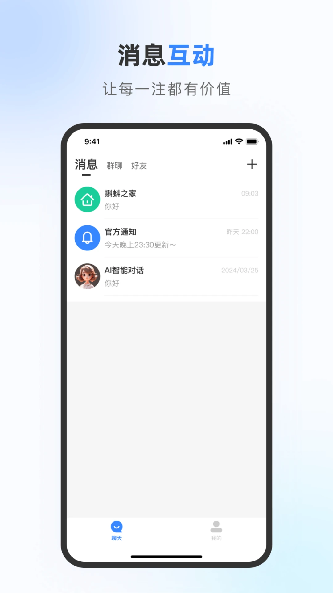 蝌蚪之家