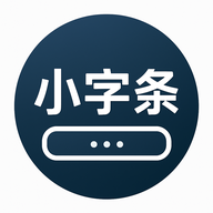 小字条小米手环同步器