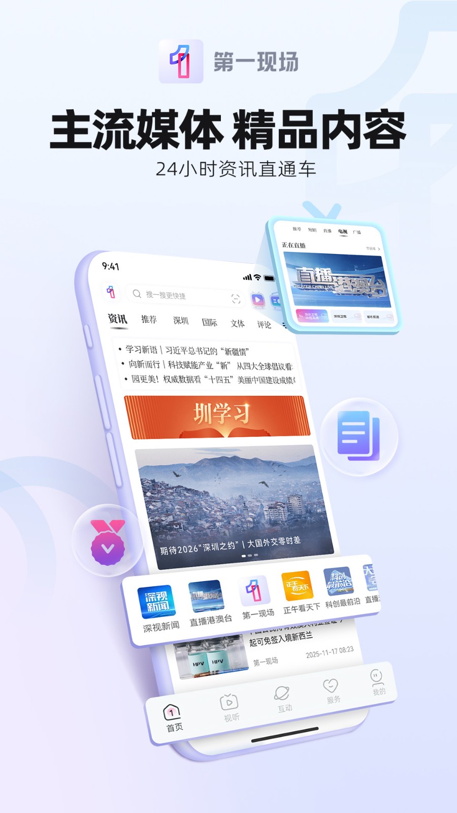 壹深圳
