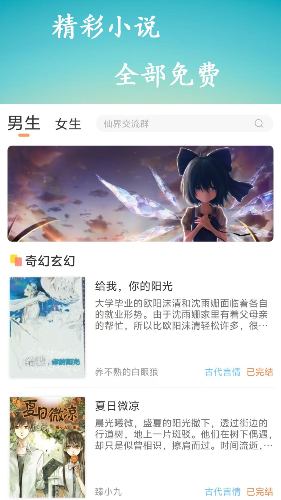 百味书香