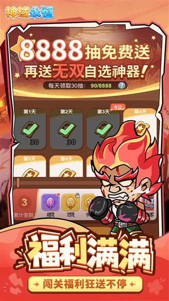 神域永恒