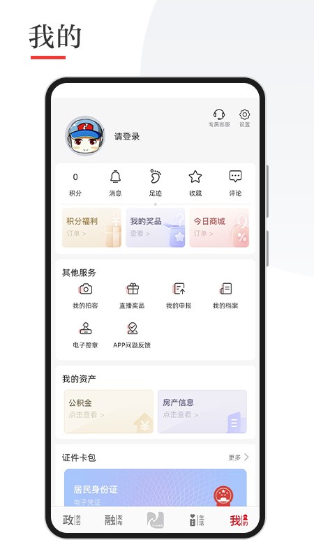 今日张家港