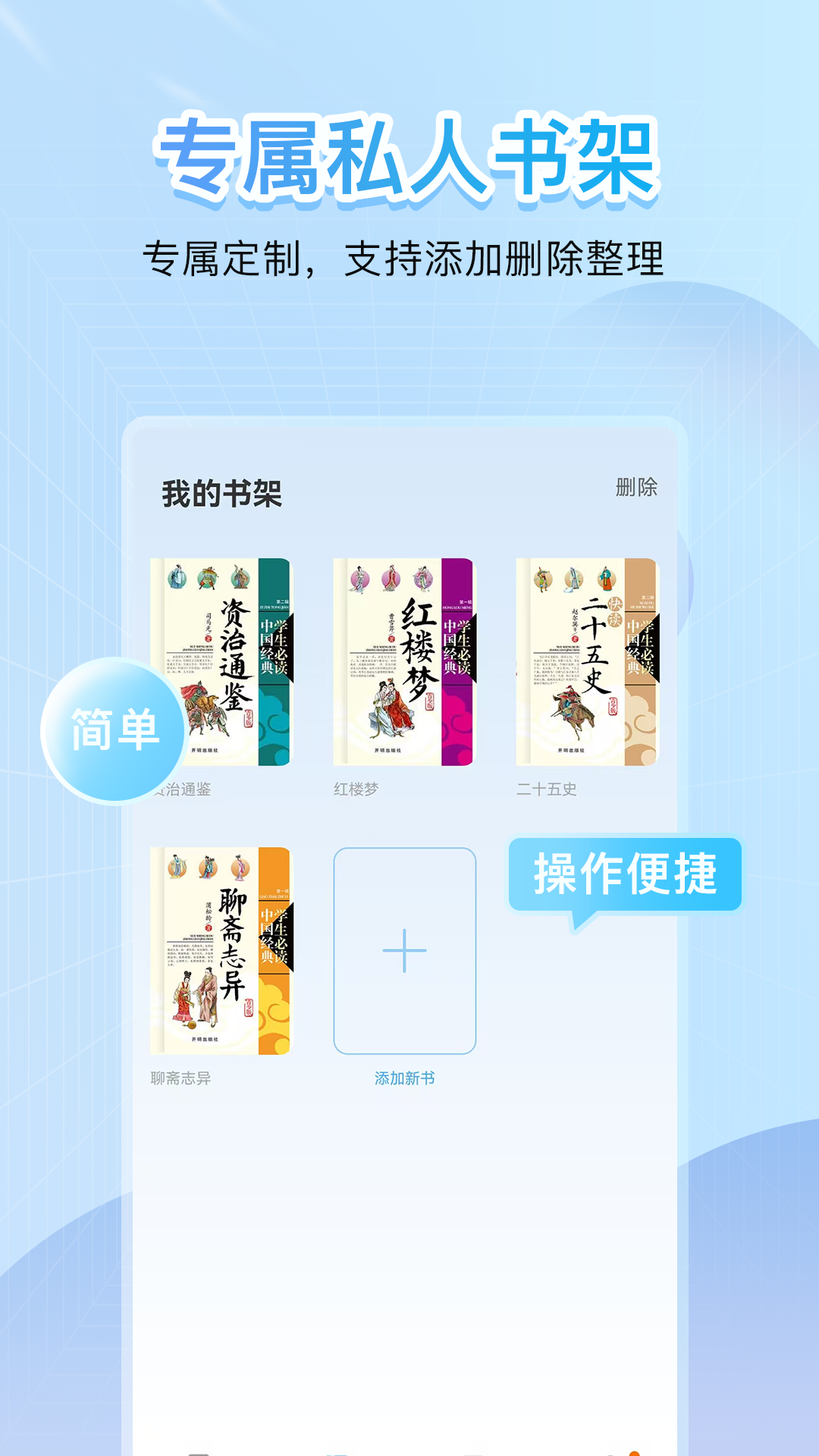 点读君