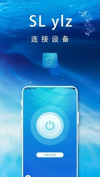 sl ylz可视采耳app