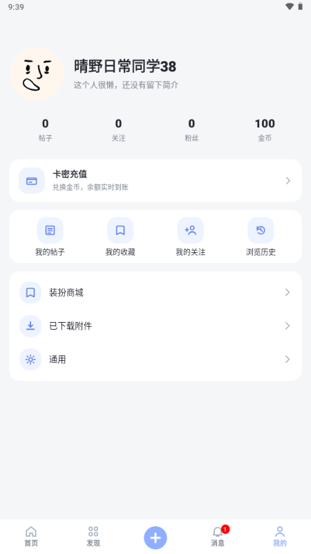 初雪社区