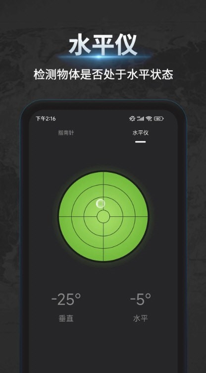 万能指南针