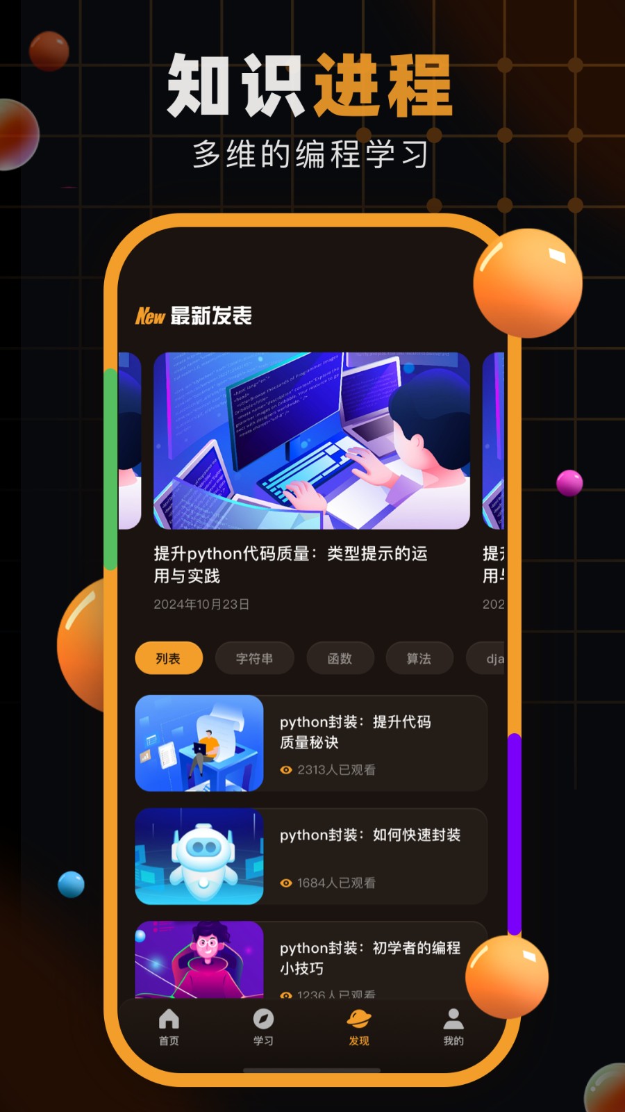 自学网学生端免费版